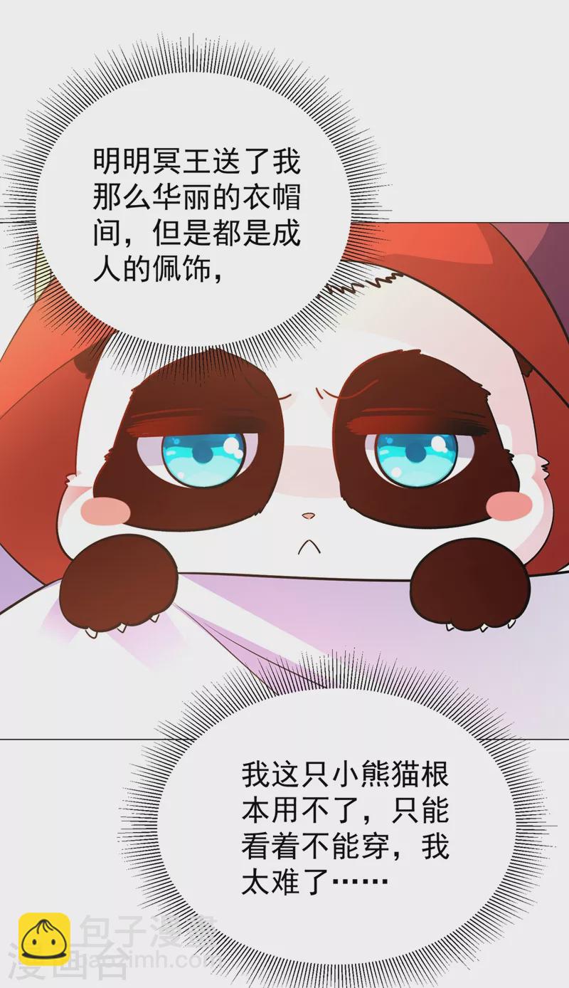 番外3 秃头那点事儿-第83话