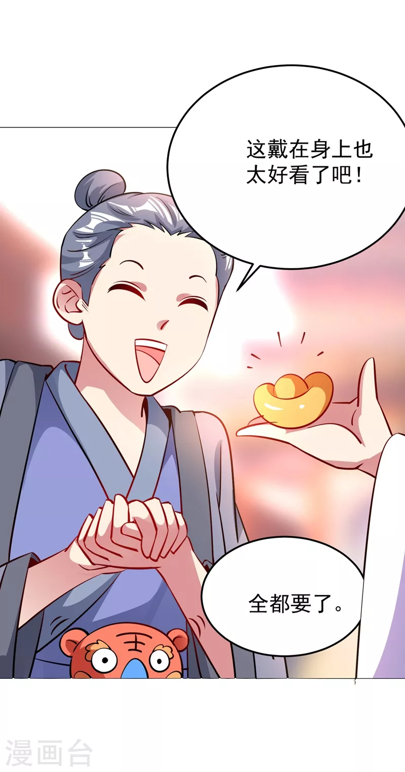 番外3 秃头那点事儿-第83话