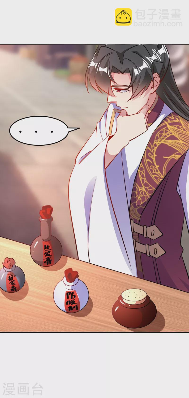 番外3 秃头那点事儿-第83话