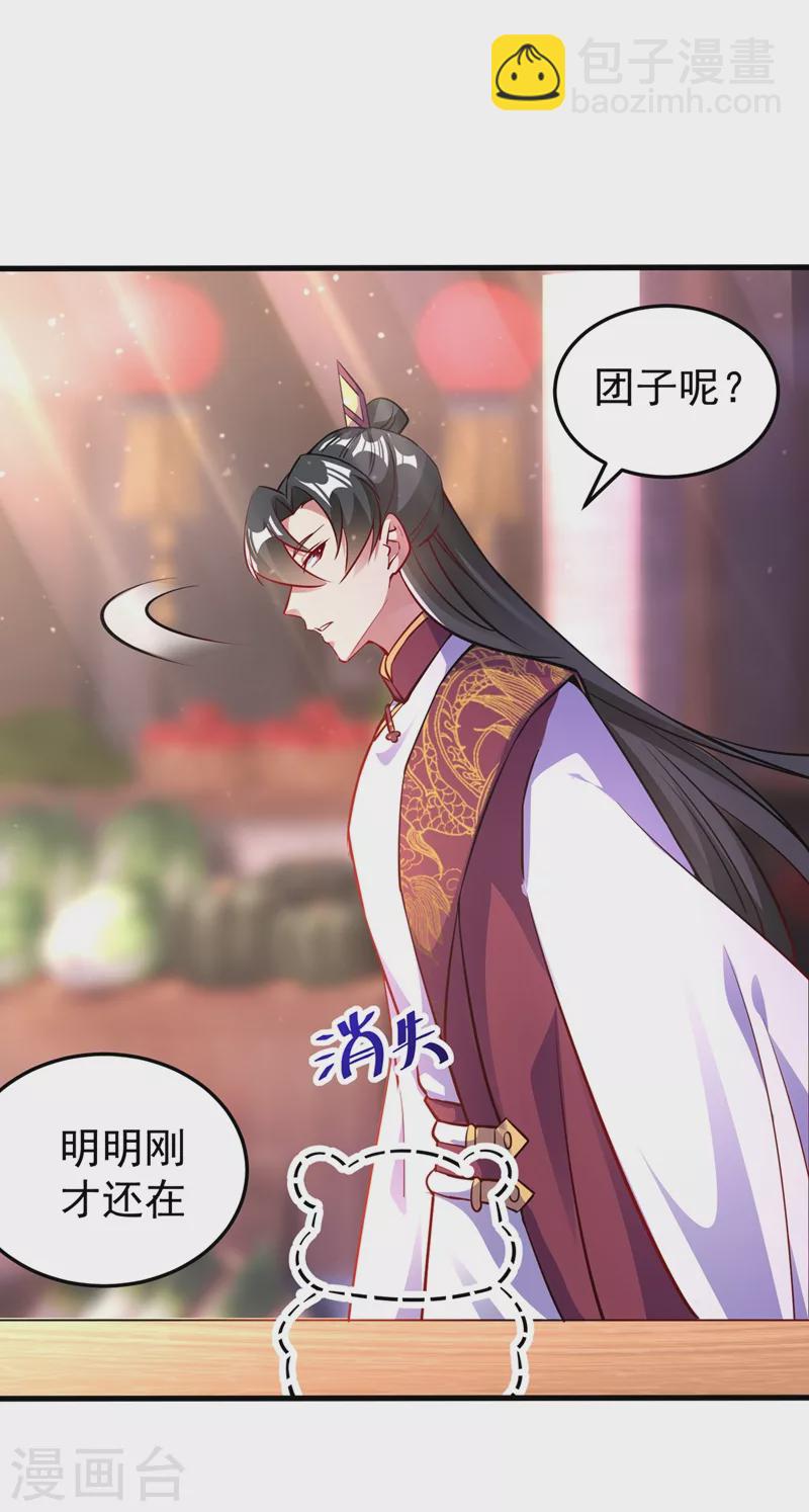 番外3 秃头那点事儿-第83话