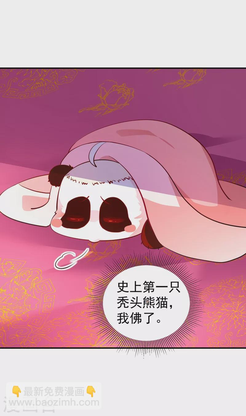 番外3 秃头那点事儿-第83话