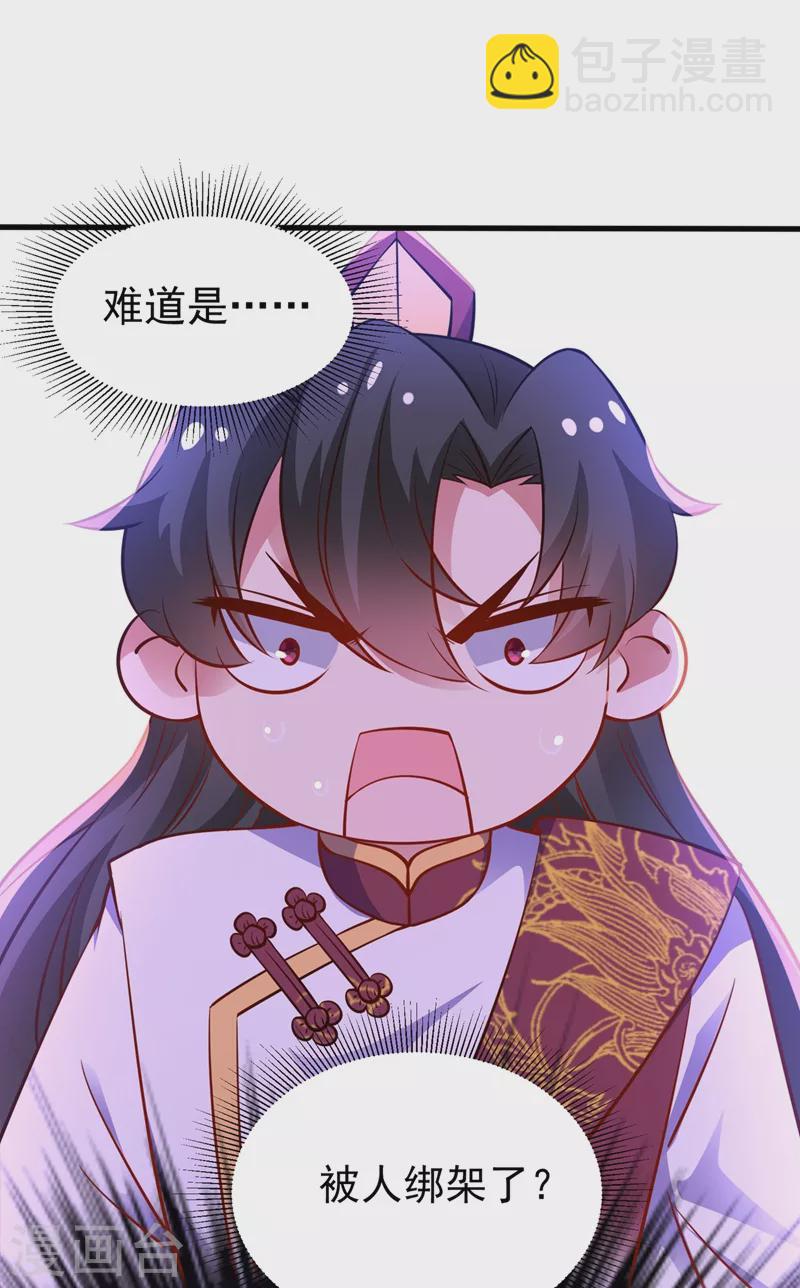 番外3 秃头那点事儿-第83话