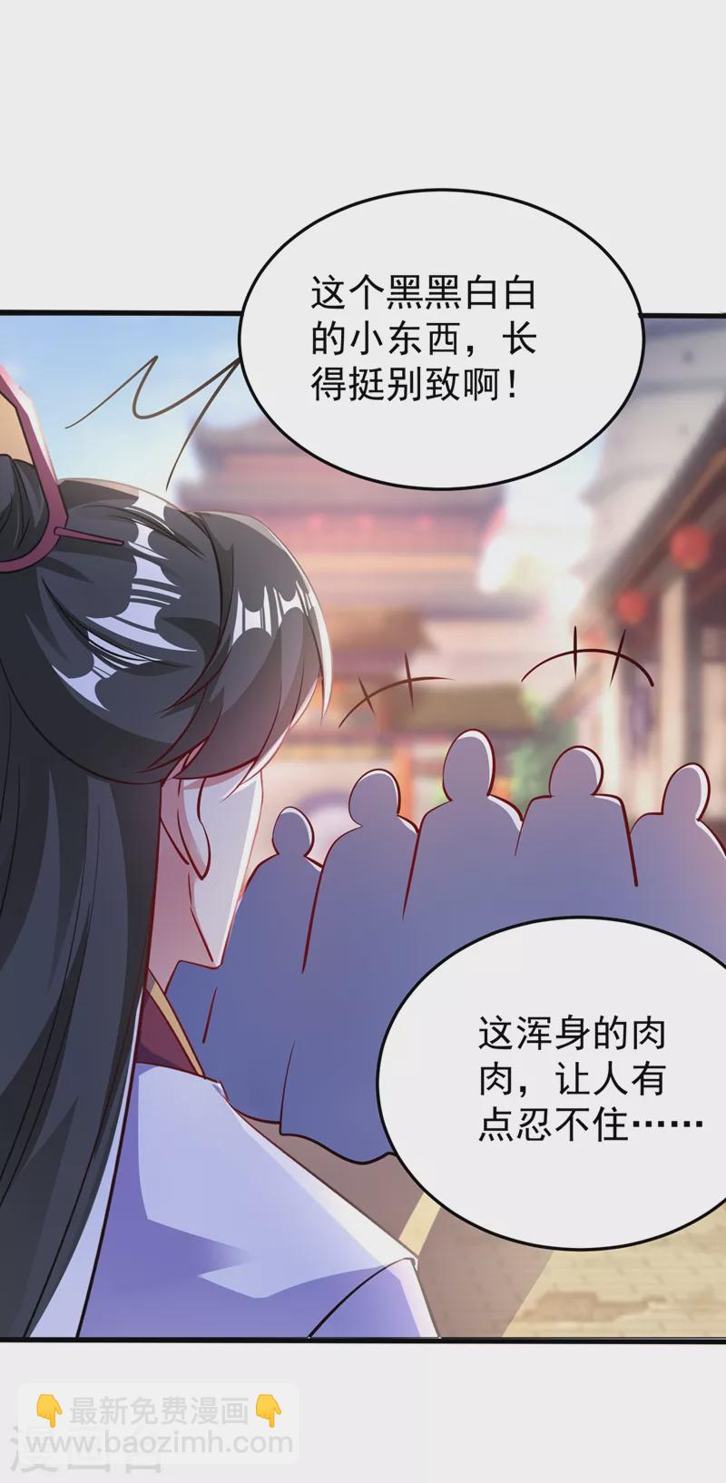 番外3 秃头那点事儿-第83话