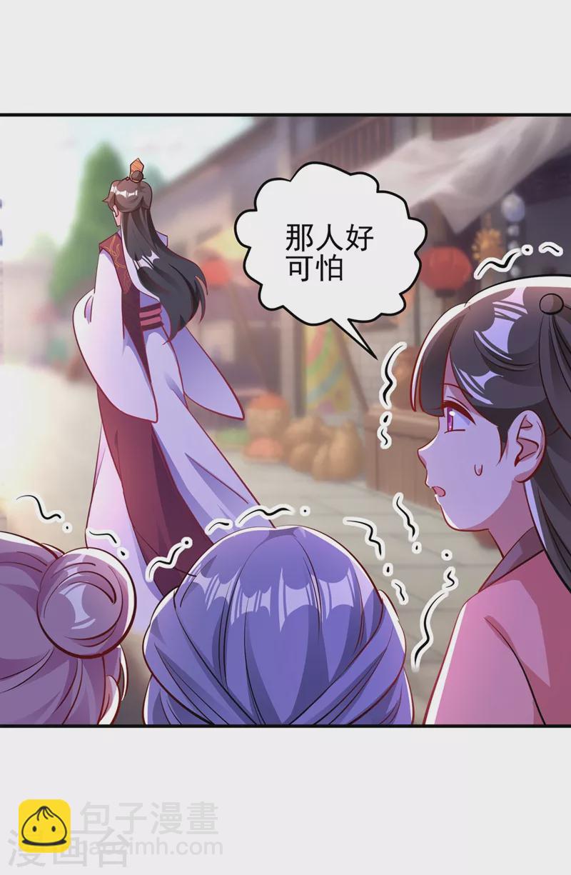 番外3 秃头那点事儿-第83话