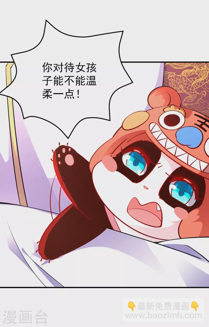 番外3 秃头那点事儿-第83话