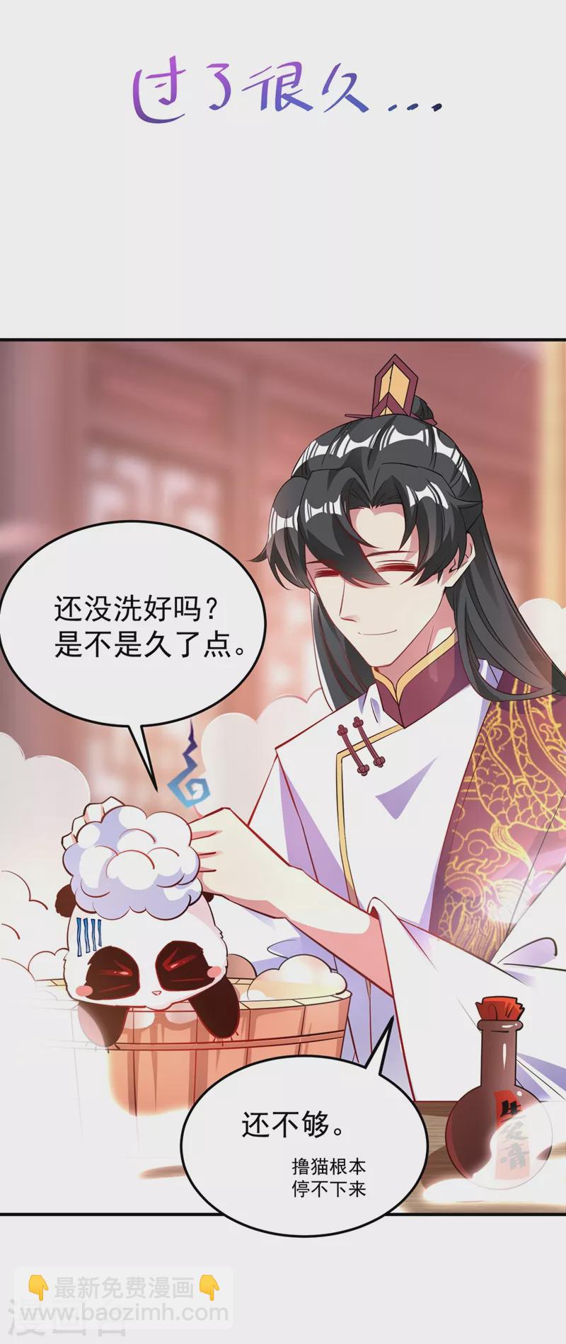 番外3 秃头那点事儿-第83话