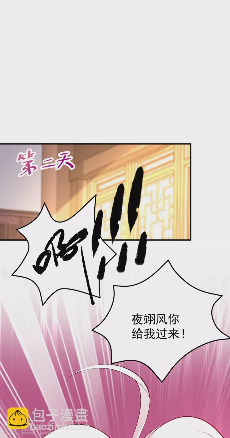 番外3 秃头那点事儿-第83话