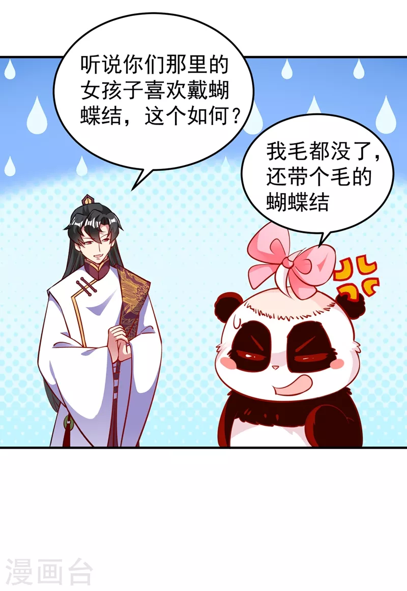 番外3 秃头那点事儿-第83话