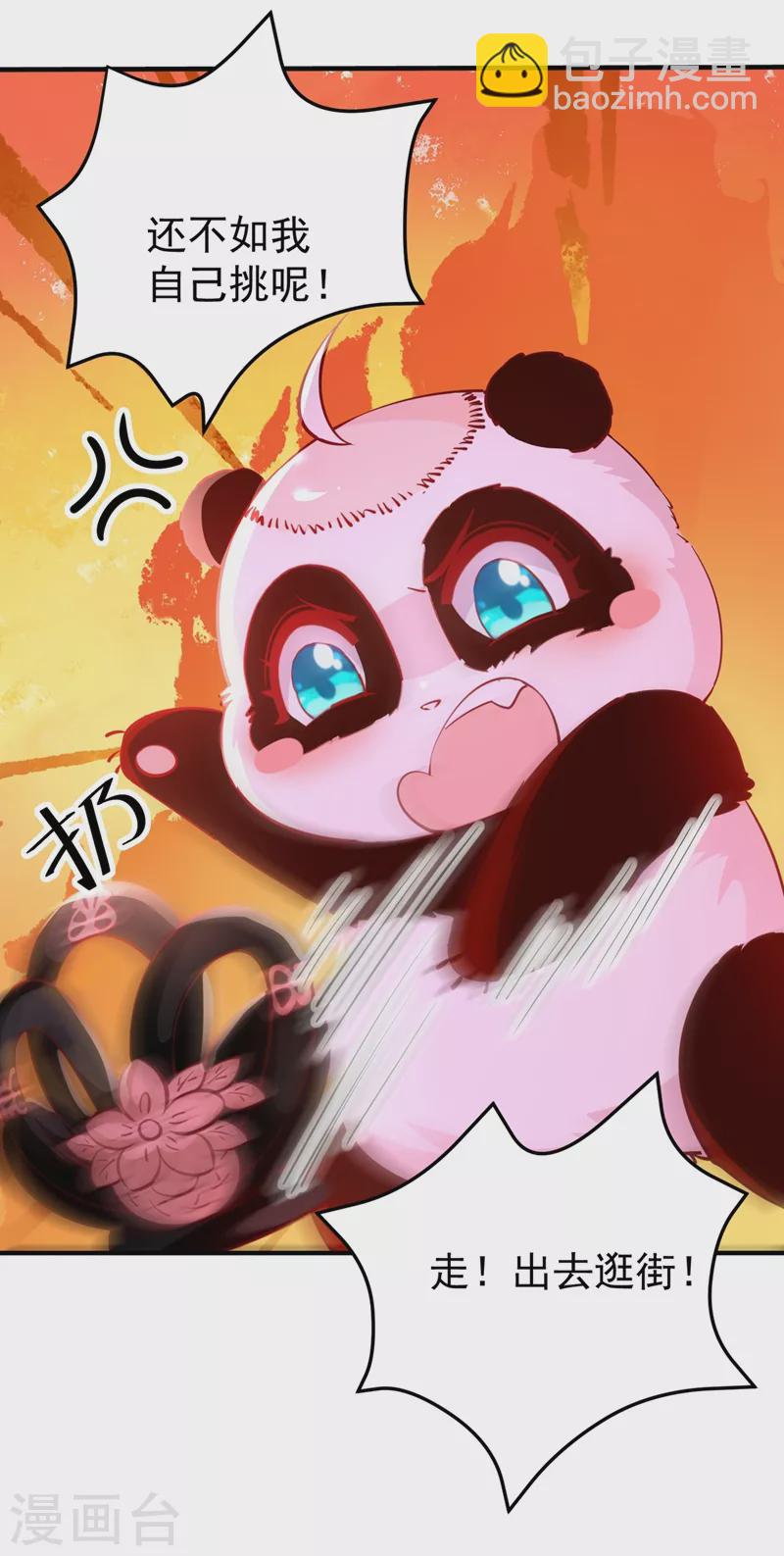 番外3 秃头那点事儿-第83话