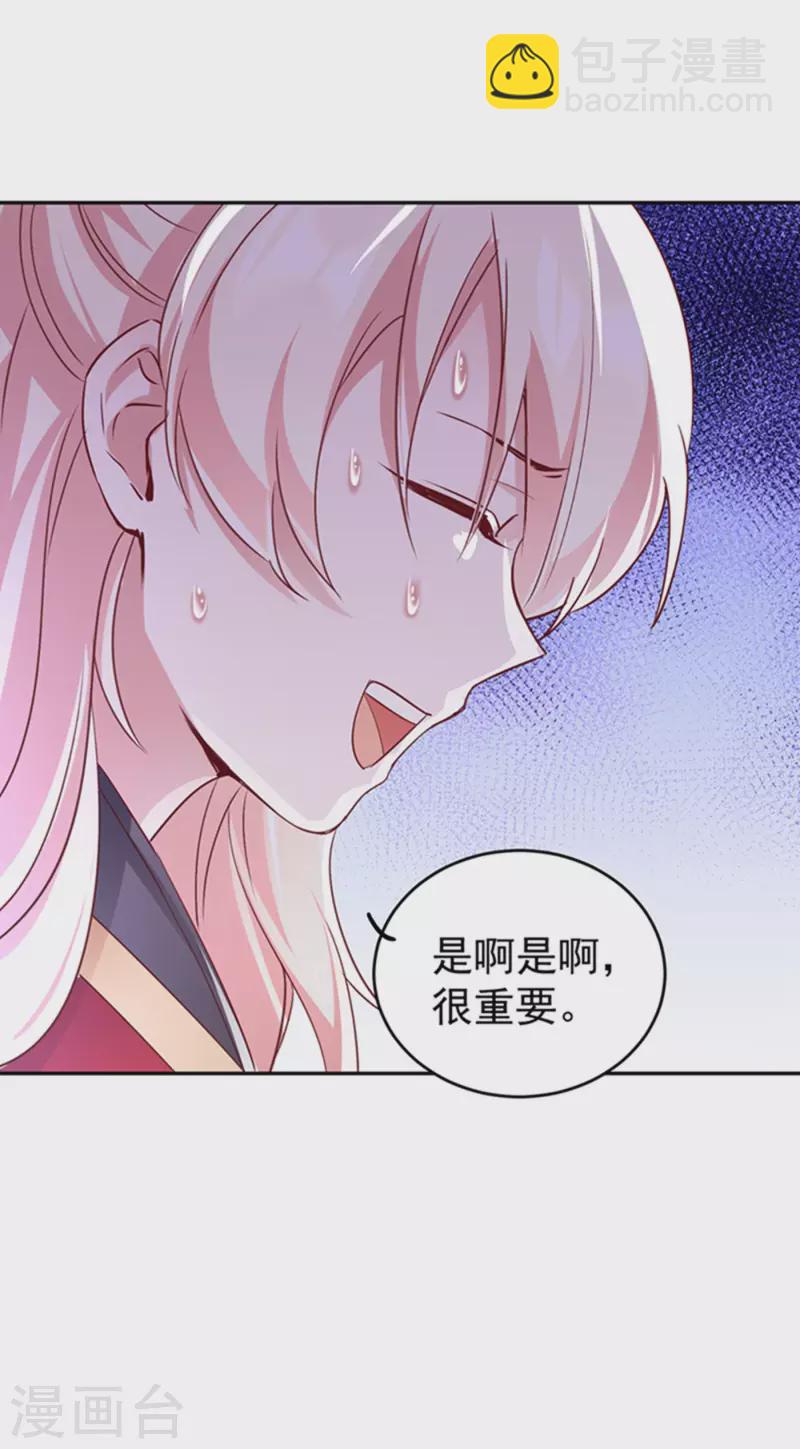 现代篇2 就是那个熊孩子！-第85话