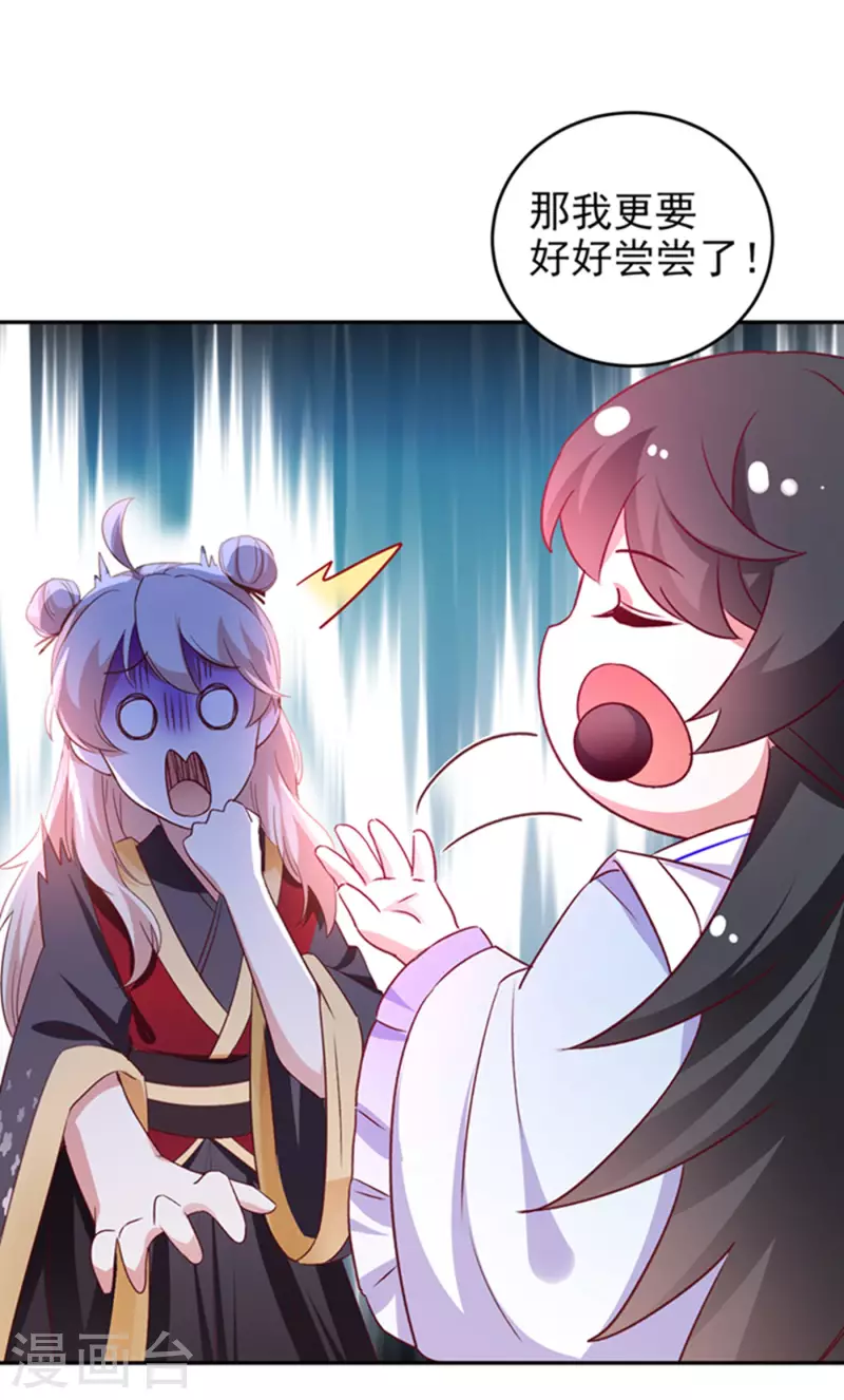 现代篇2 就是那个熊孩子！-第85话