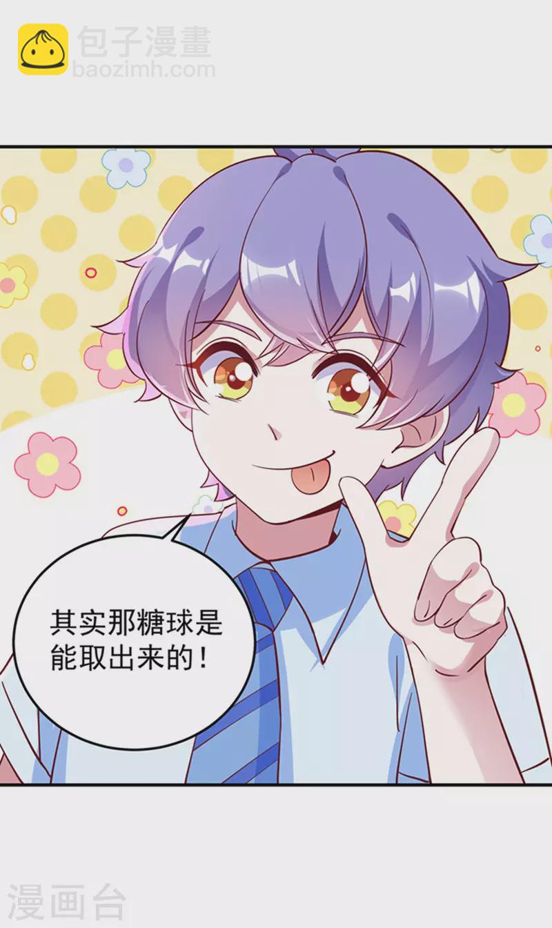 现代篇2 就是那个熊孩子！-第85话