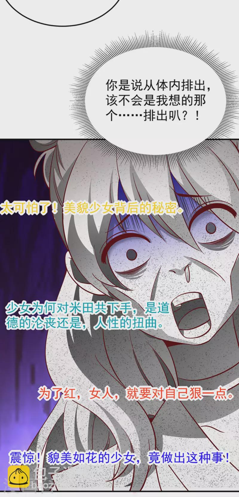 现代篇2 就是那个熊孩子！-第85话