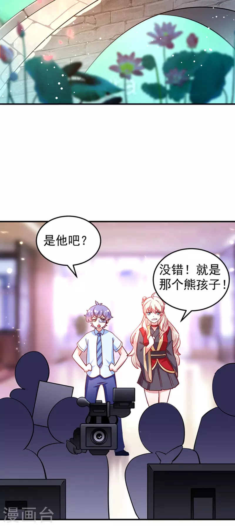 现代篇2 就是那个熊孩子！-第85话