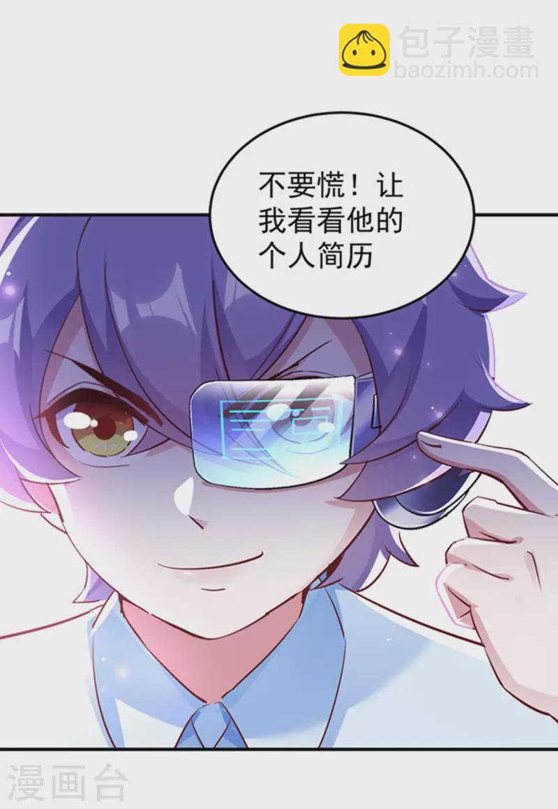 现代篇2 就是那个熊孩子！-第85话