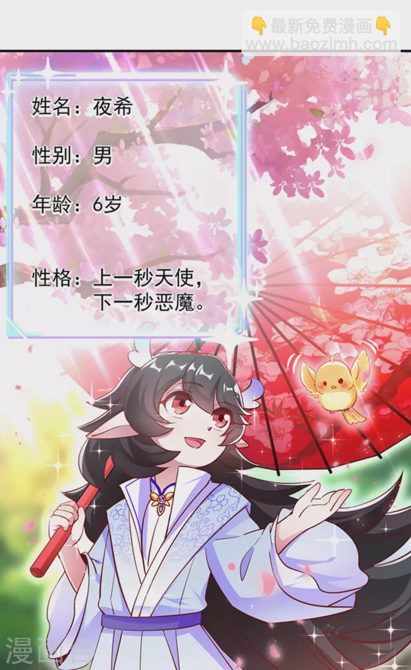 现代篇2 就是那个熊孩子！-第85话