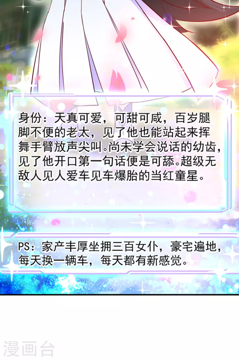 现代篇2 就是那个熊孩子！-第85话