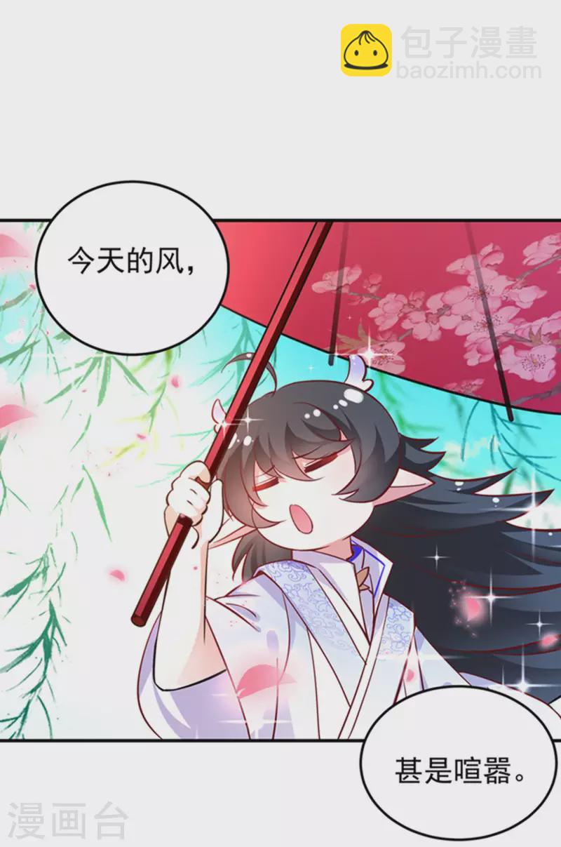 现代篇2 就是那个熊孩子！-第85话