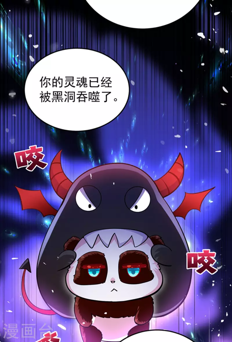 现代篇2 就是那个熊孩子！-第85话