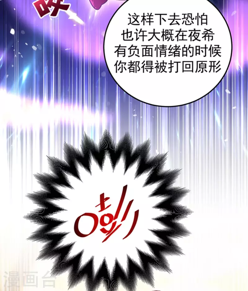 现代篇2 就是那个熊孩子！-第85话