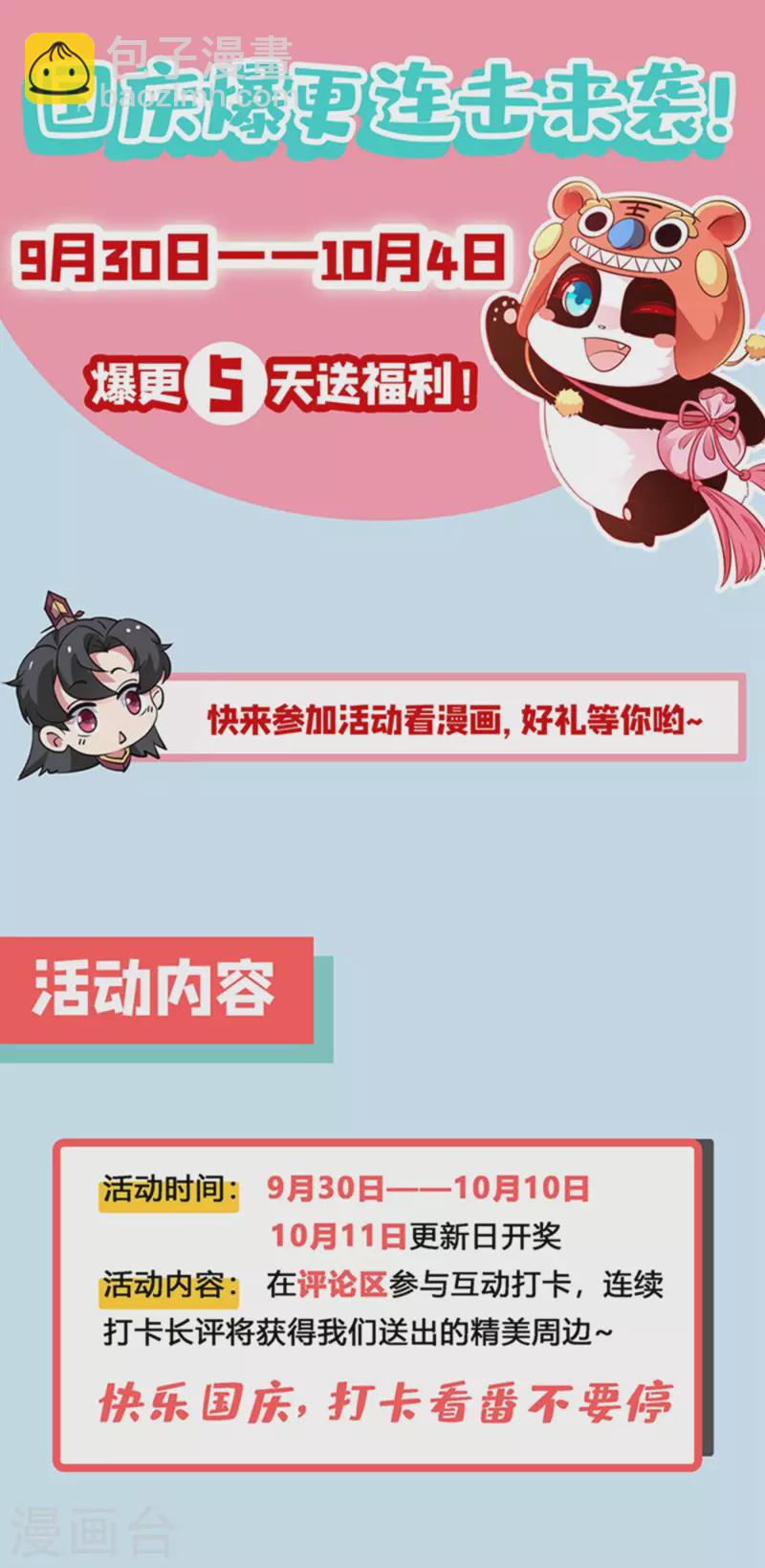 现代篇2 就是那个熊孩子！-第85话