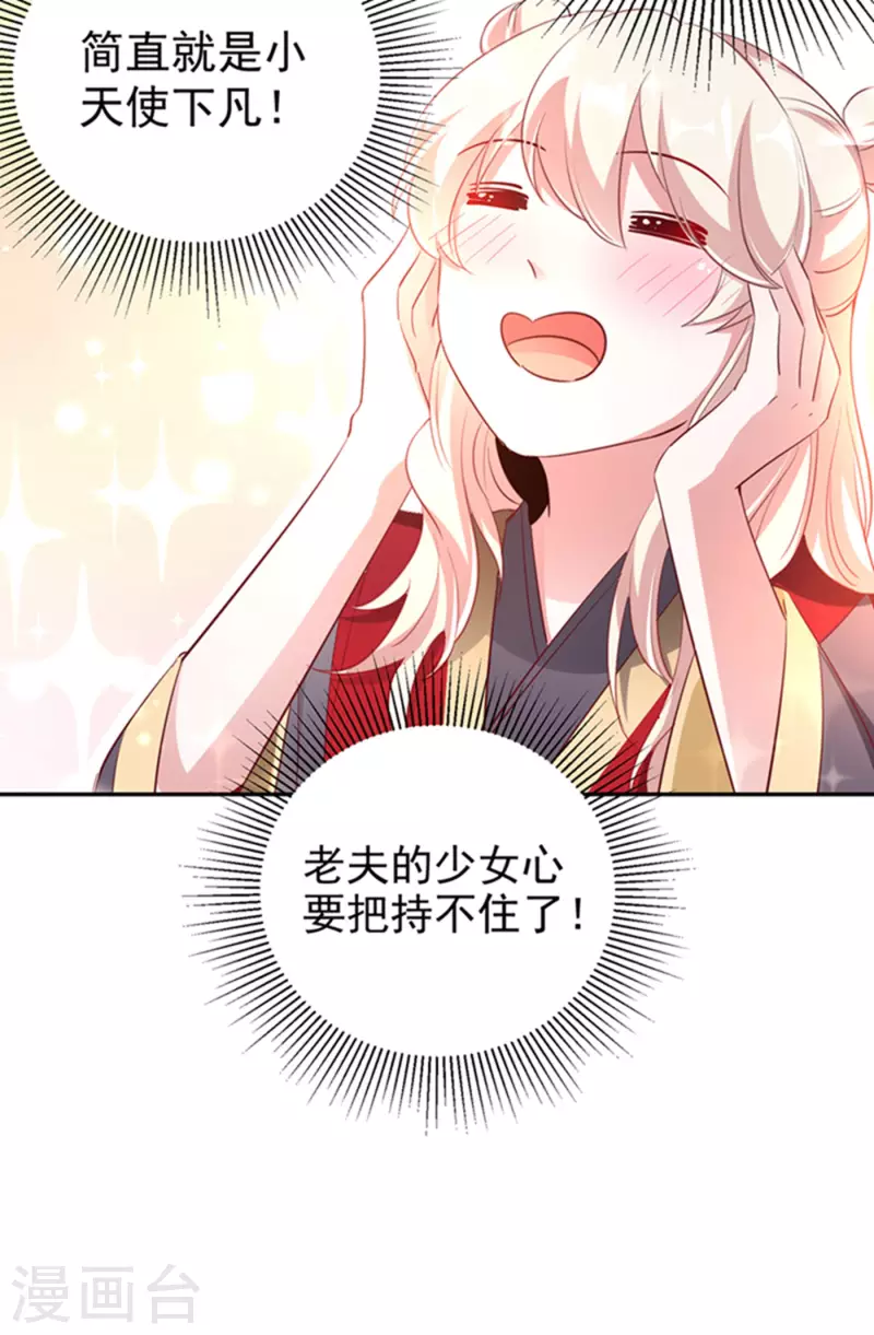 现代篇2 就是那个熊孩子！-第85话