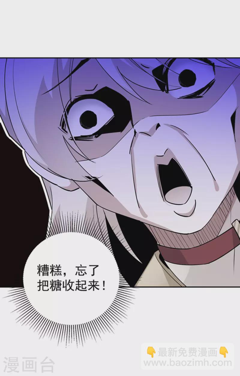 现代篇2 就是那个熊孩子！-第85话