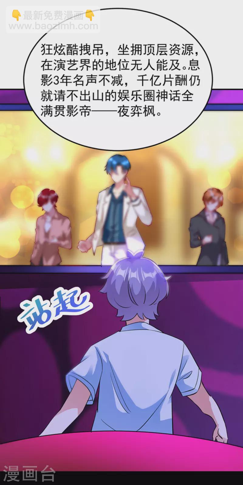 现代篇4 苏冉冉，我来了！-第87话