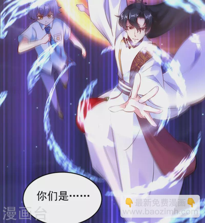 现代篇4 苏冉冉，我来了！-第87话