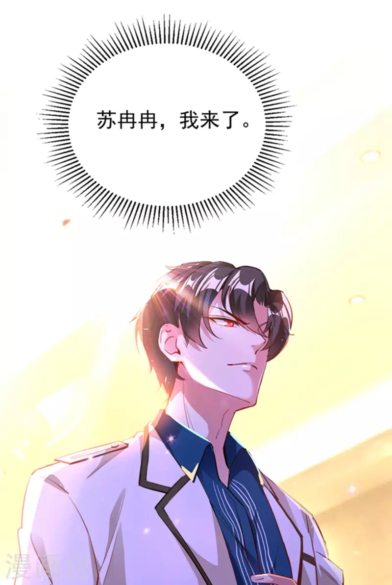 现代篇4 苏冉冉，我来了！-第87话