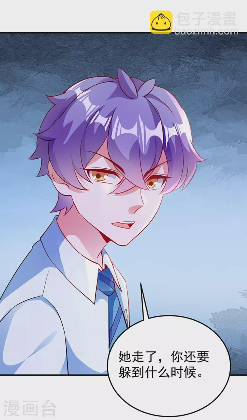 现代篇4 苏冉冉，我来了！-第87话