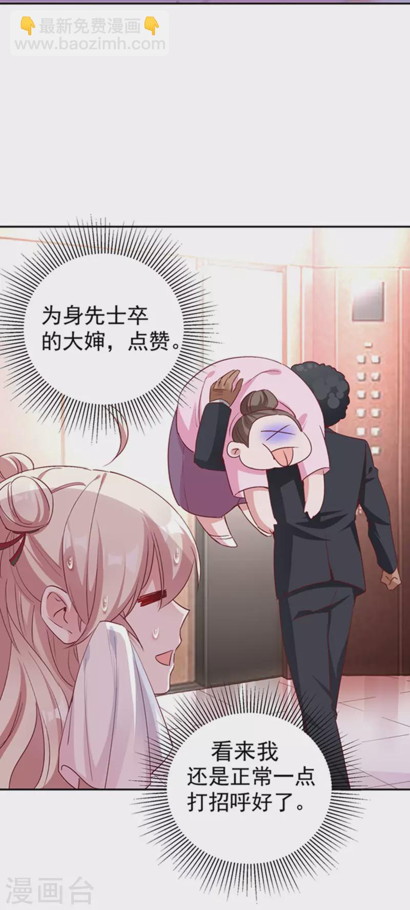 现代篇4 苏冉冉，我来了！-第87话