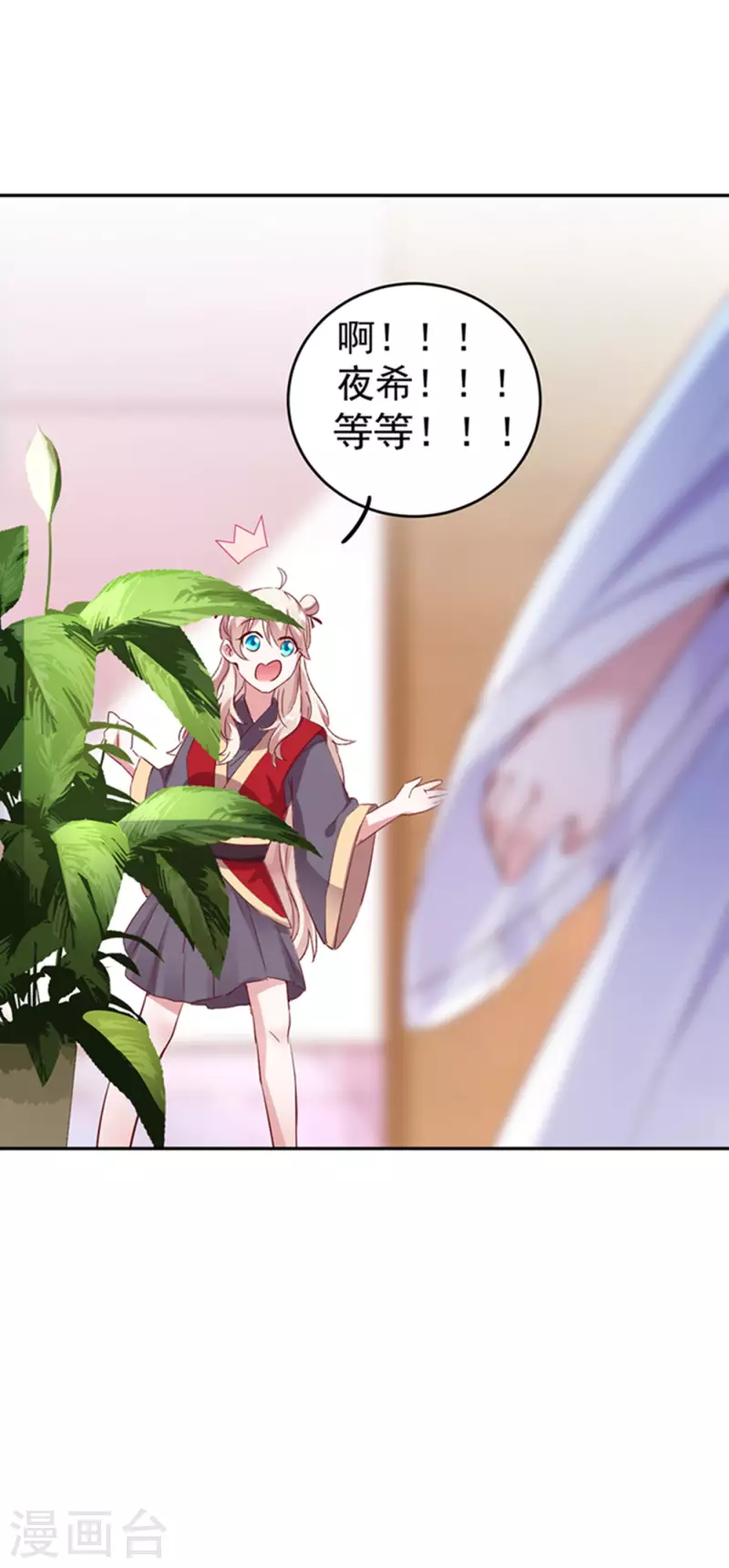 现代篇4 苏冉冉，我来了！-第87话