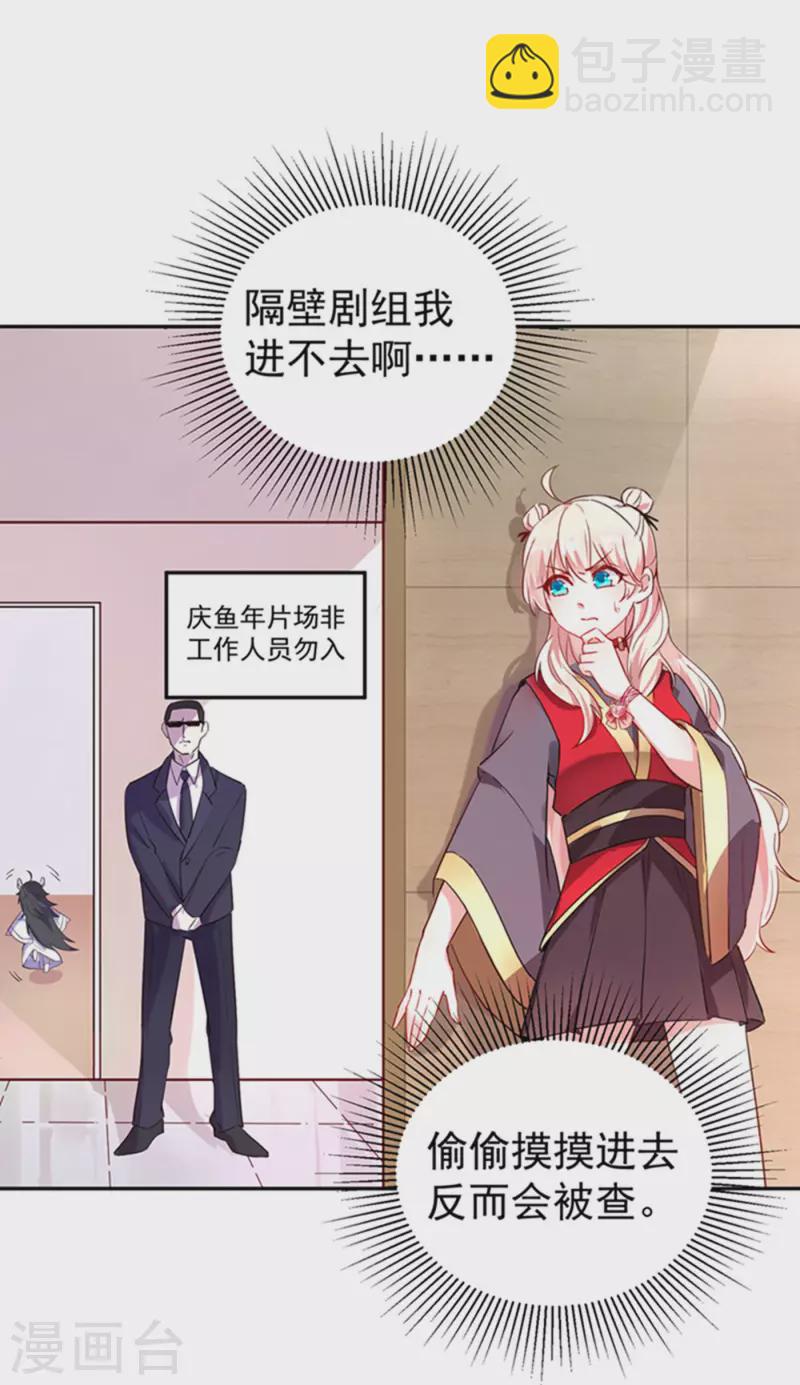 现代篇4 苏冉冉，我来了！-第87话