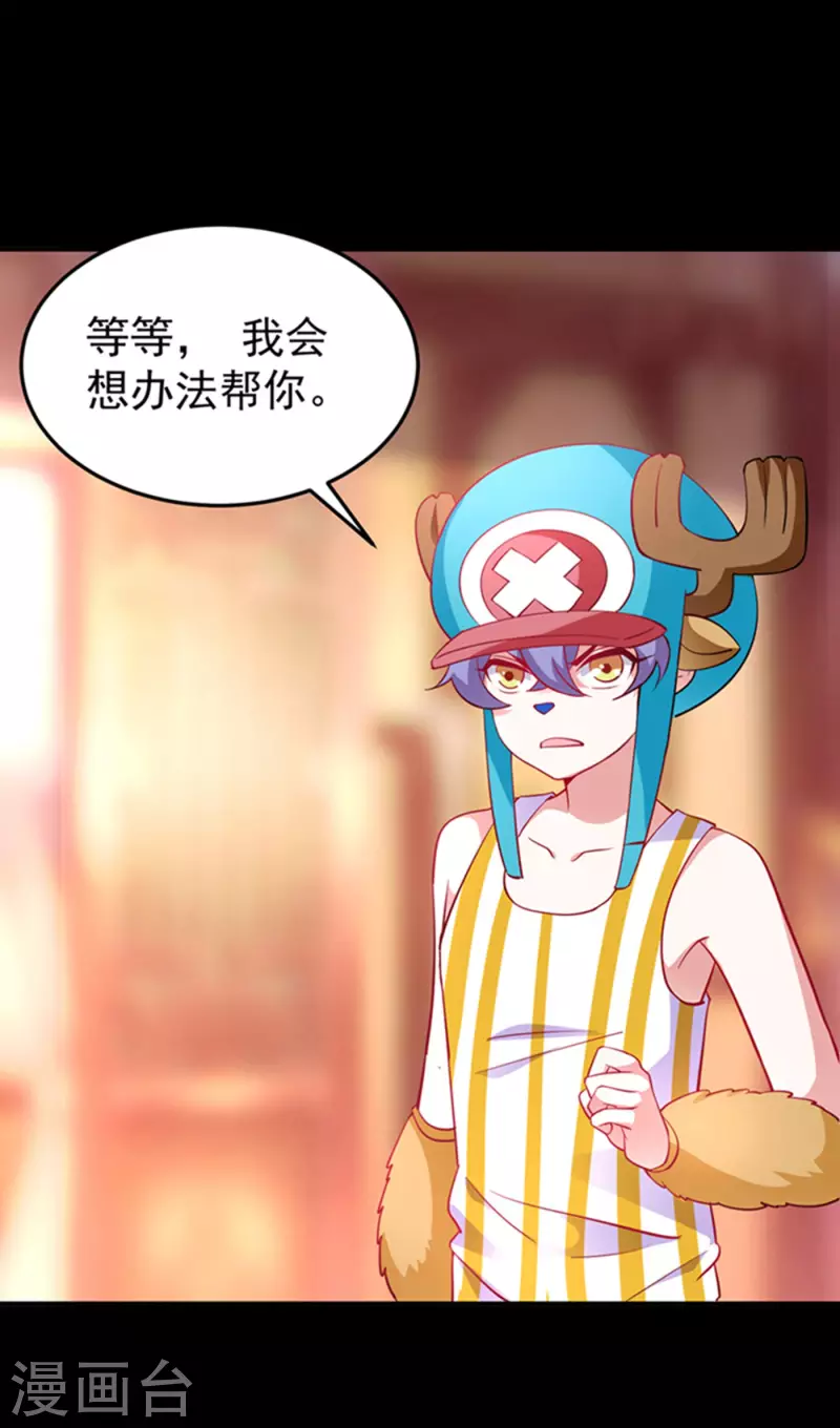 现代篇4 苏冉冉，我来了！-第87话