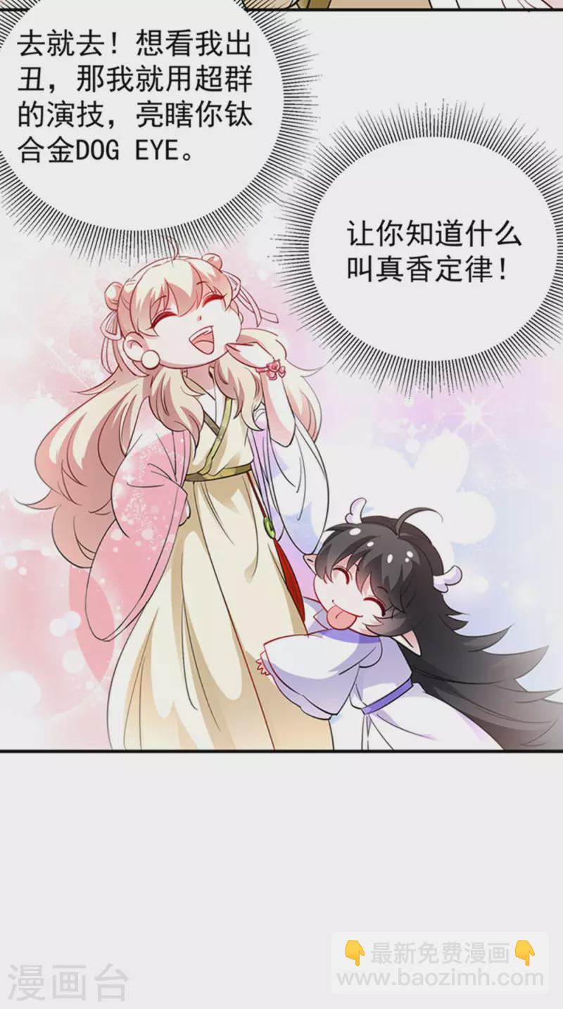 现代篇6 夜影帝，嗨起来！-第89话