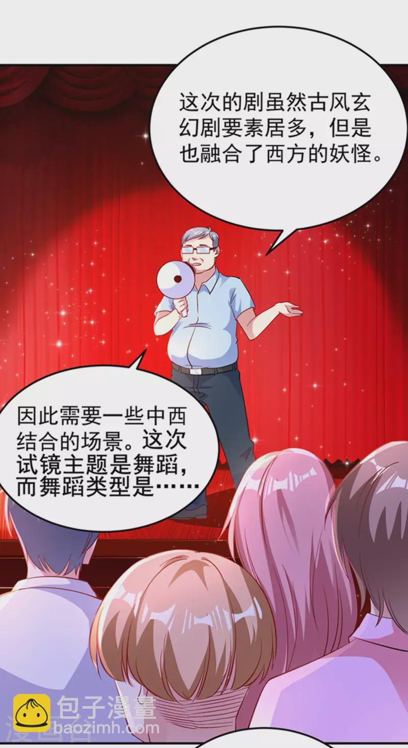 现代篇6 夜影帝，嗨起来！-第89话