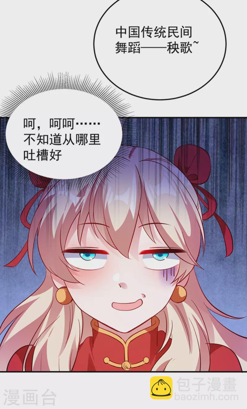 现代篇6 夜影帝，嗨起来！-第89话