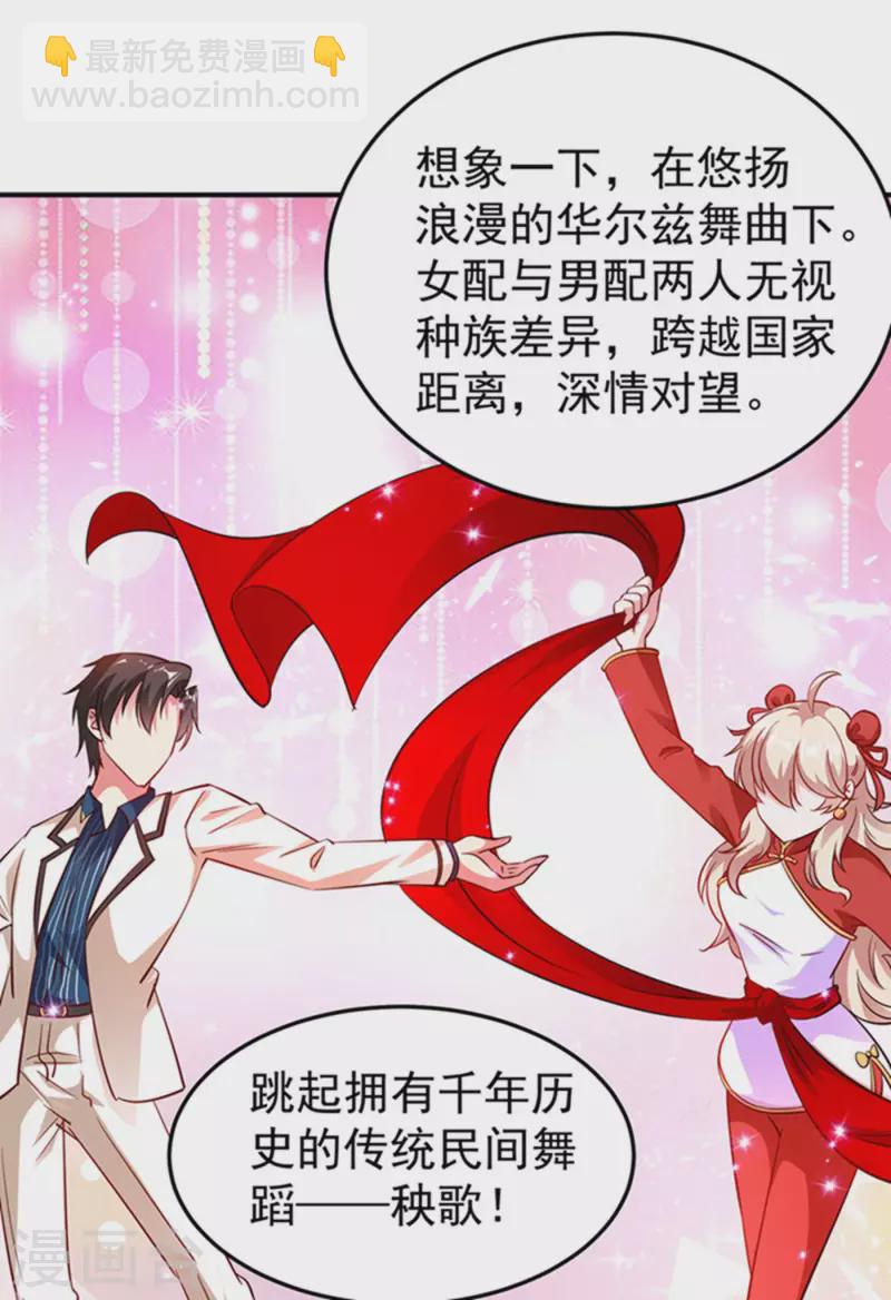 现代篇6 夜影帝，嗨起来！-第89话