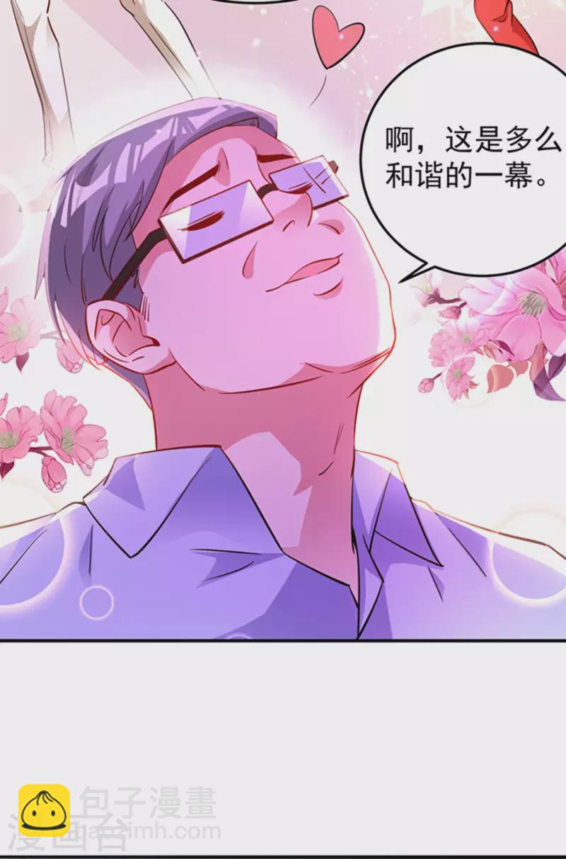 现代篇6 夜影帝，嗨起来！-第89话