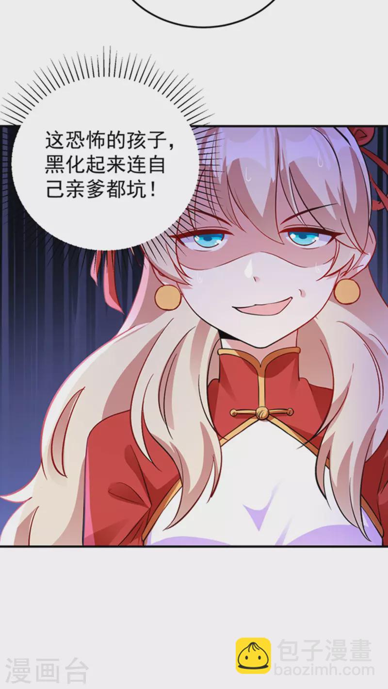 现代篇6 夜影帝，嗨起来！-第89话