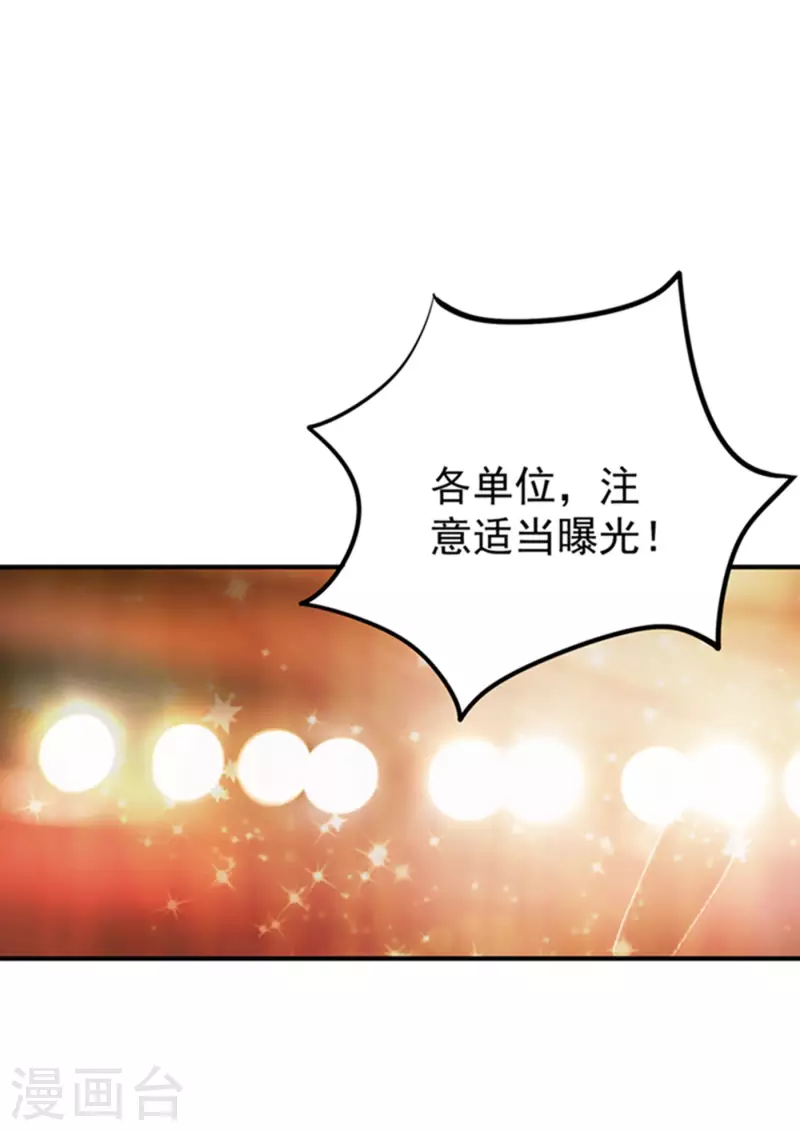 现代篇6 夜影帝，嗨起来！-第89话