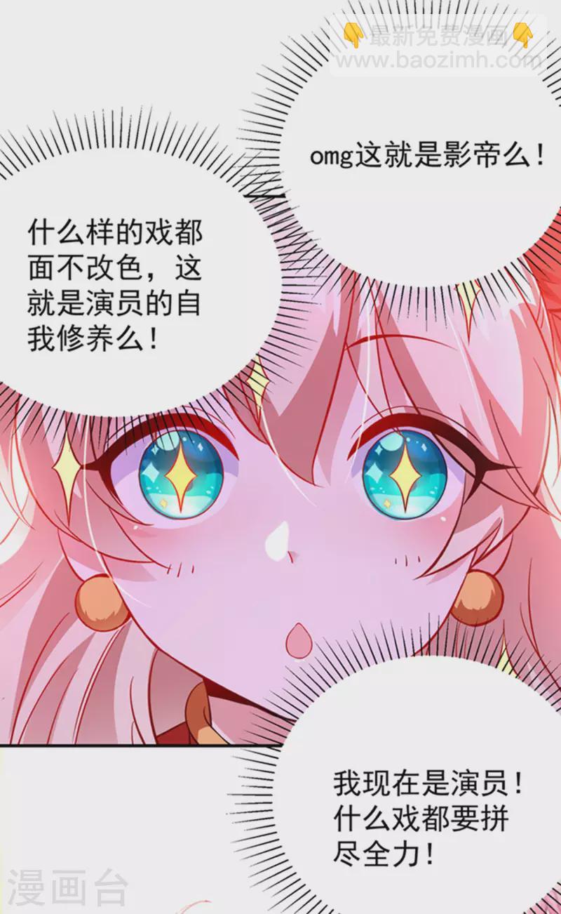 现代篇6 夜影帝，嗨起来！-第89话