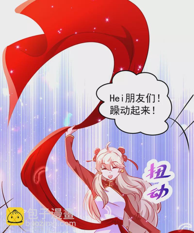 现代篇6 夜影帝，嗨起来！-第89话