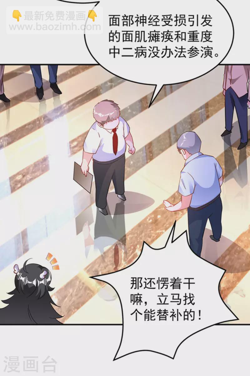 现代篇6 夜影帝，嗨起来！-第89话