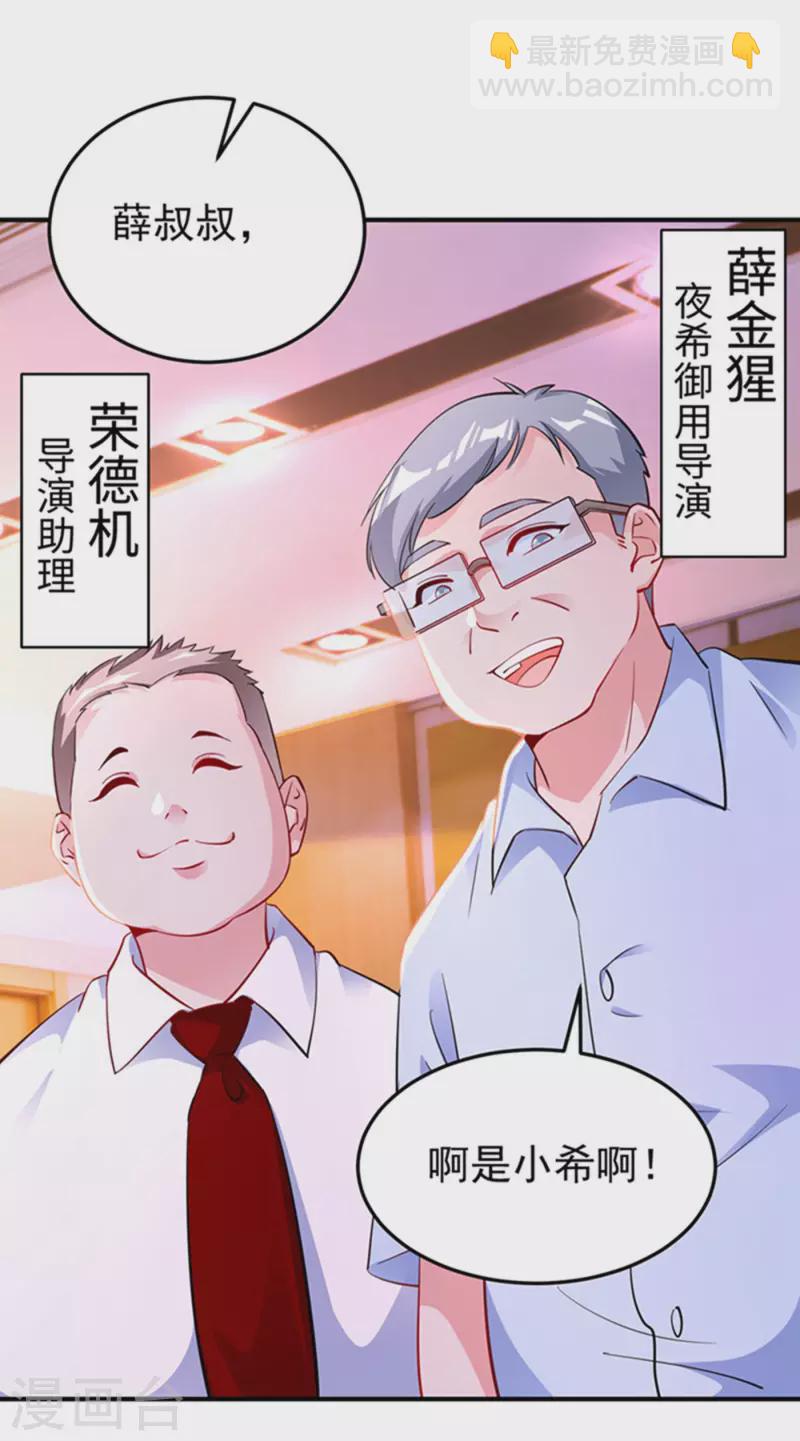 现代篇6 夜影帝，嗨起来！-第89话