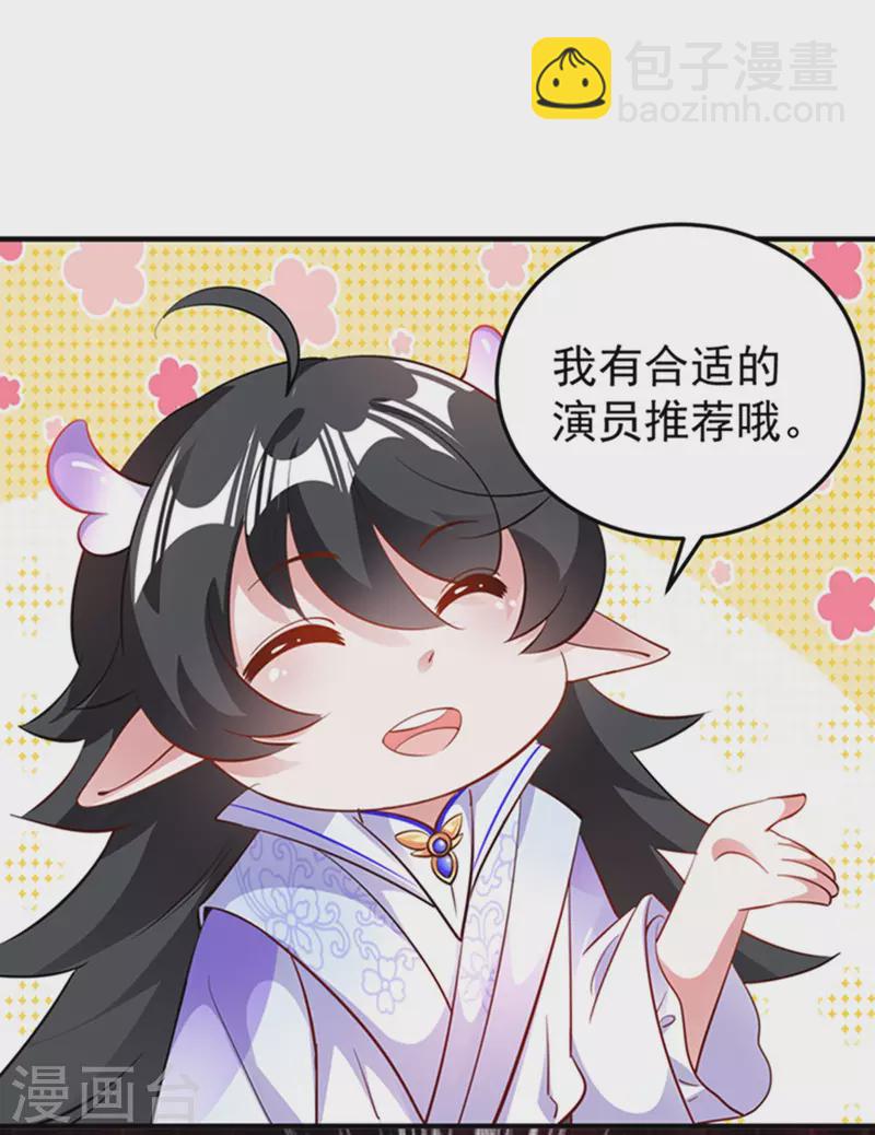 现代篇6 夜影帝，嗨起来！-第89话