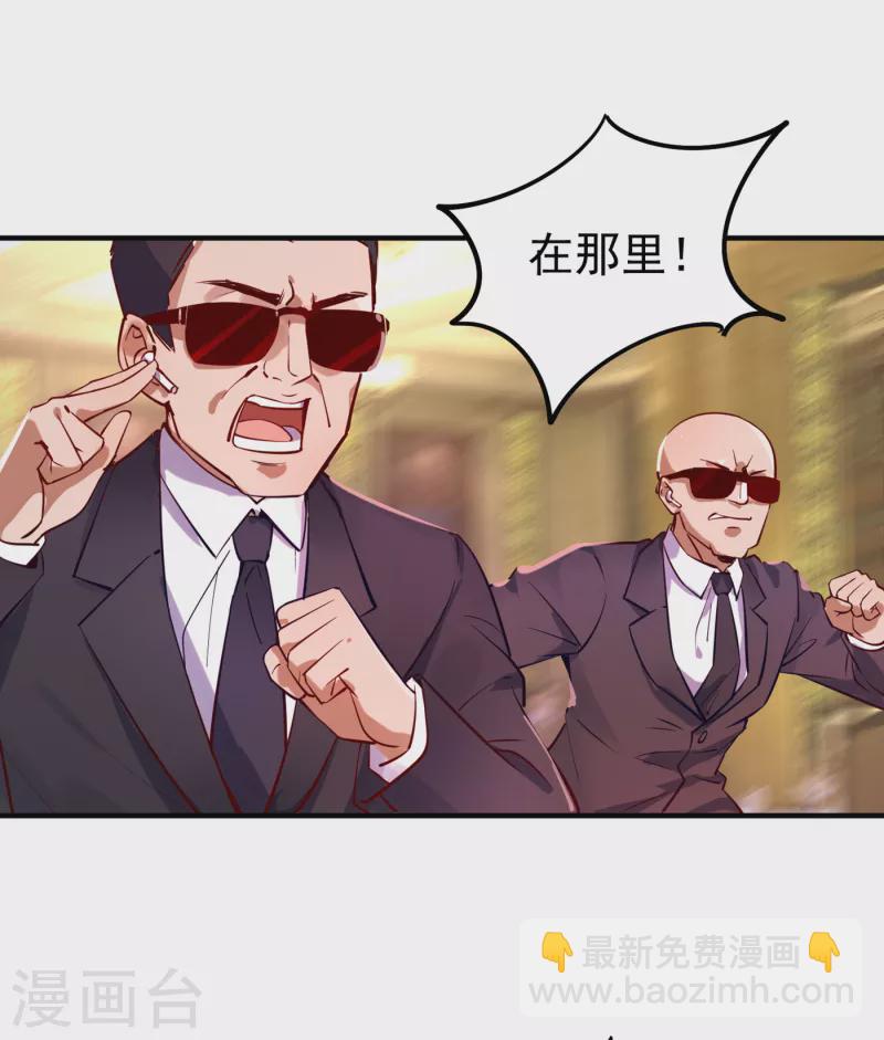 现代篇8 苏冉冉，到我房间来-第91话