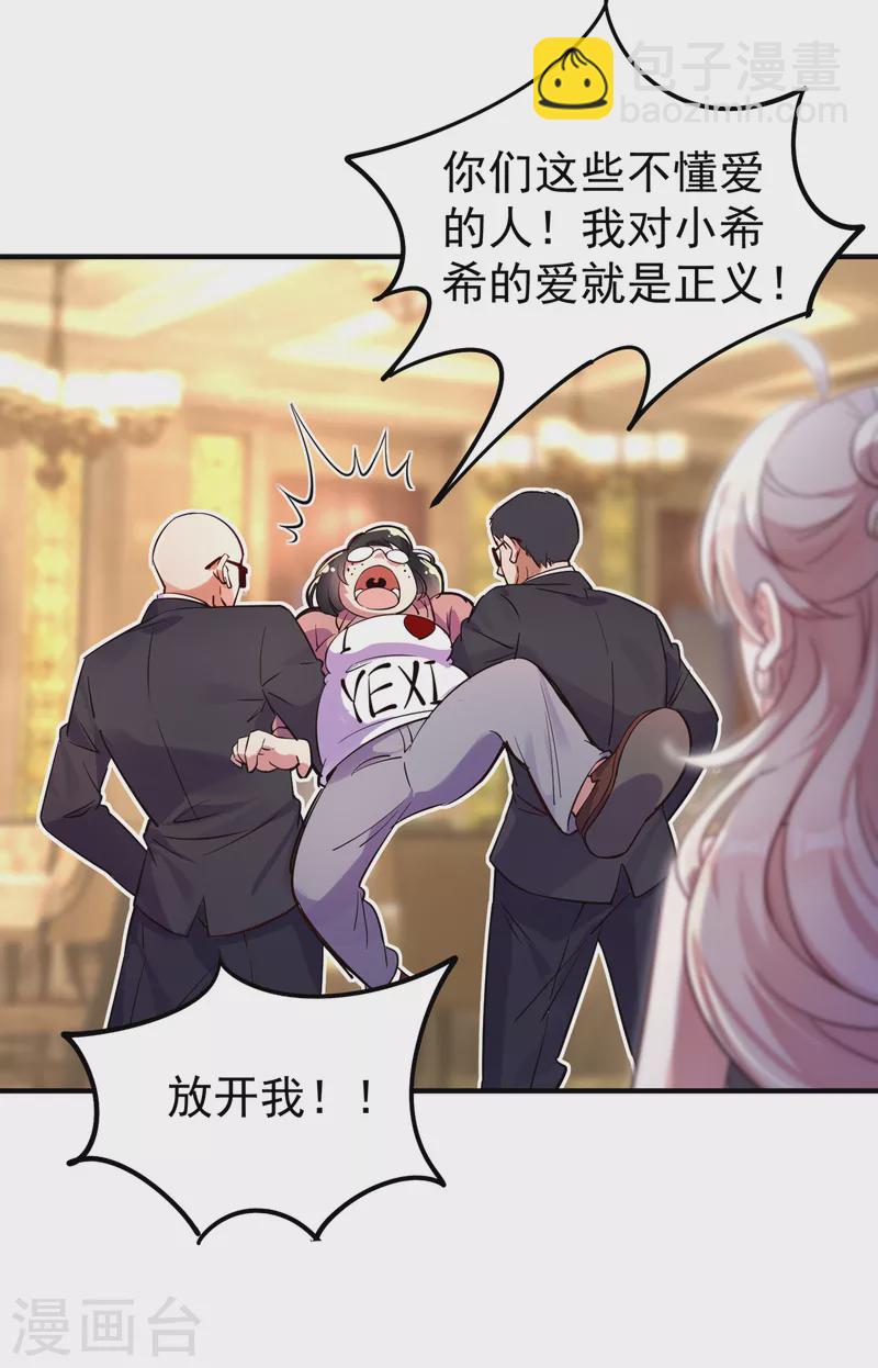 现代篇8 苏冉冉，到我房间来-第91话