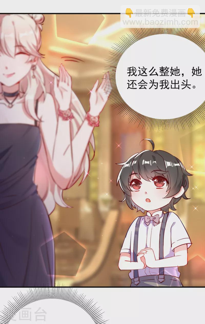 现代篇8 苏冉冉，到我房间来-第91话